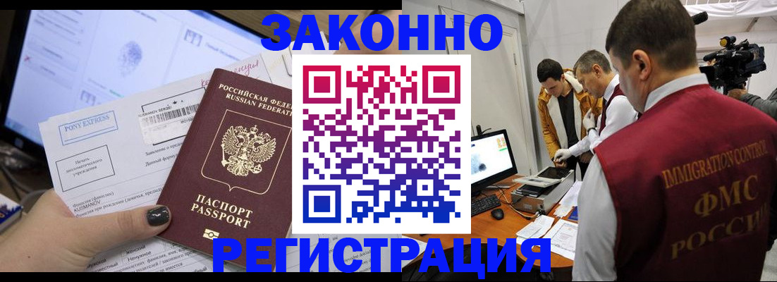 прописка регистрация в Моршанске