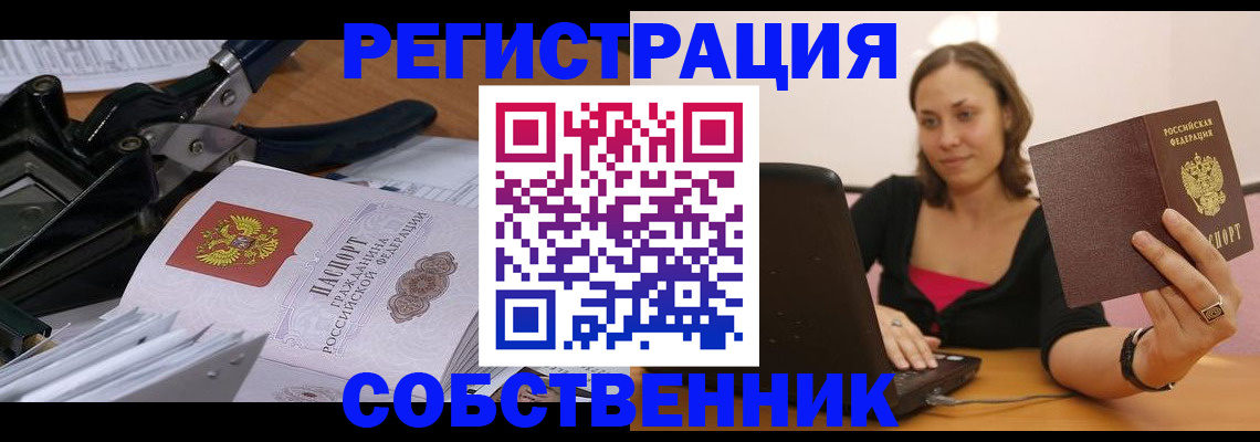 прописка поиск в Моршанске