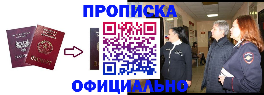 временная регистрация надежно в Моршанске