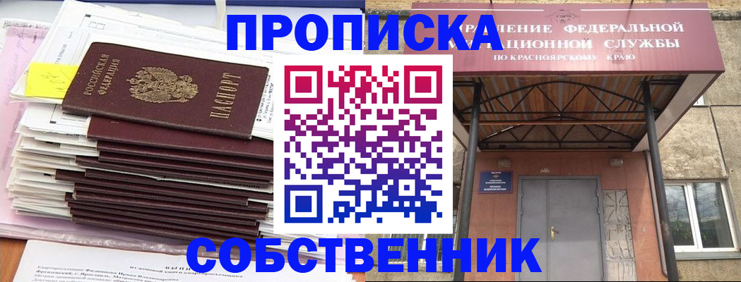 прописка гарантия в Моршанске