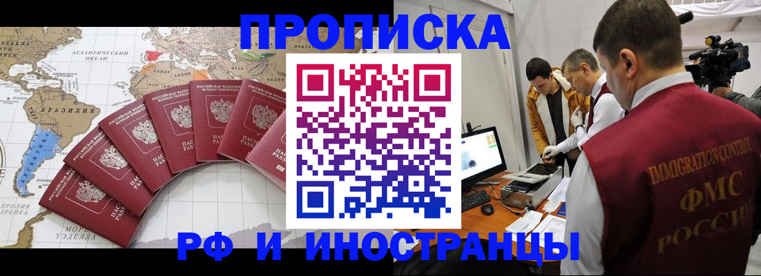 прописка для школы в Моршанске